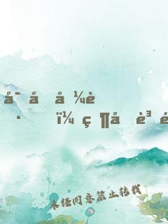 寒假兼職，當個賞金獵人不過分吧
